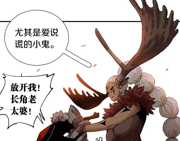 桃与末世之书韩漫全集-第33话 黑瞳石VS鬼麝！无删减无遮挡章节图片 