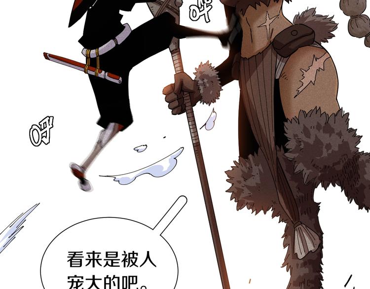 桃与末世之书韩漫全集-第33话 黑瞳石VS鬼麝！无删减无遮挡章节图片 