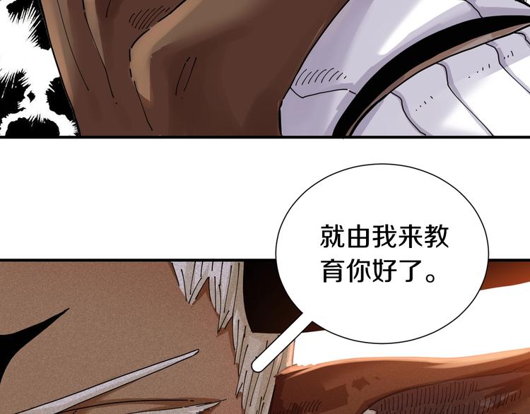 桃与末世之书韩漫全集-第33话 黑瞳石VS鬼麝！无删减无遮挡章节图片 