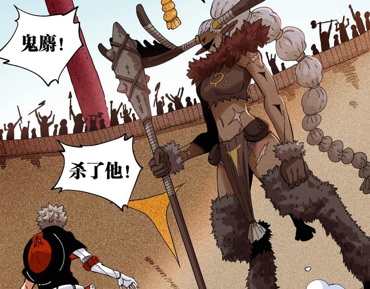 桃与末世之书韩漫全集-第33话 黑瞳石VS鬼麝！无删减无遮挡章节图片 