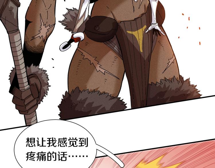 桃与末世之书韩漫全集-第33话 黑瞳石VS鬼麝！无删减无遮挡章节图片 