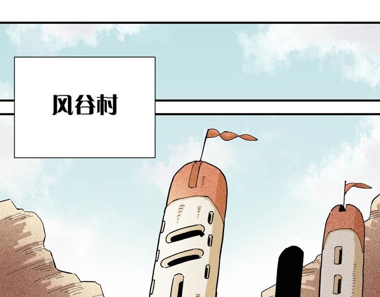 桃与末世之书韩漫全集-第33话 黑瞳石VS鬼麝！无删减无遮挡章节图片 
