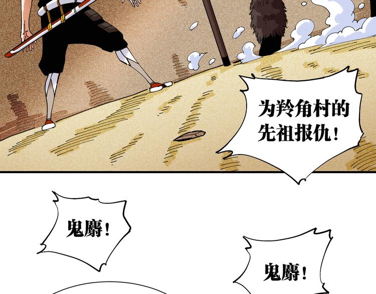 桃与末世之书韩漫全集-第33话 黑瞳石VS鬼麝！无删减无遮挡章节图片 