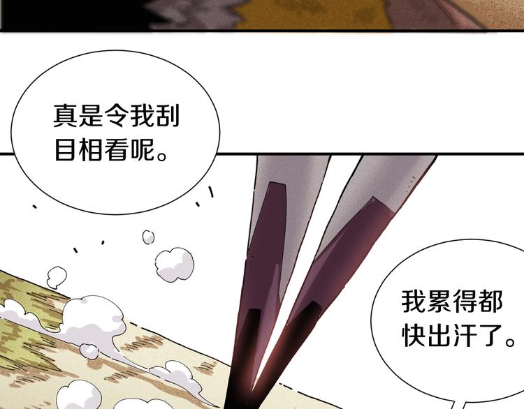 桃与末世之书韩漫全集-第33话 黑瞳石VS鬼麝！无删减无遮挡章节图片 