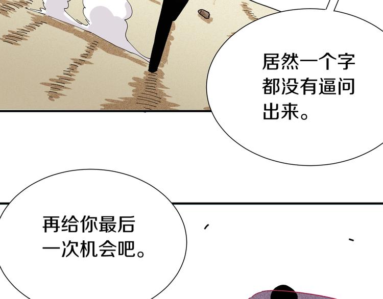 桃与末世之书韩漫全集-第33话 黑瞳石VS鬼麝！无删减无遮挡章节图片 