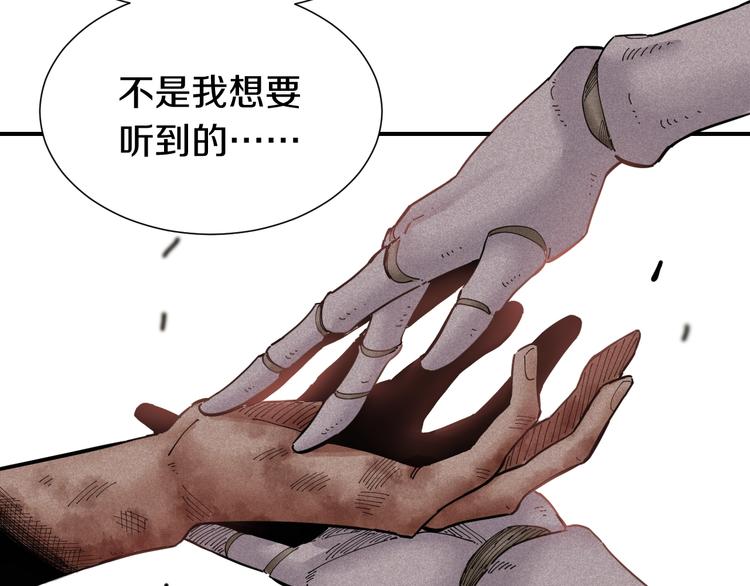 桃与末世之书韩漫全集-第33话 黑瞳石VS鬼麝！无删减无遮挡章节图片 