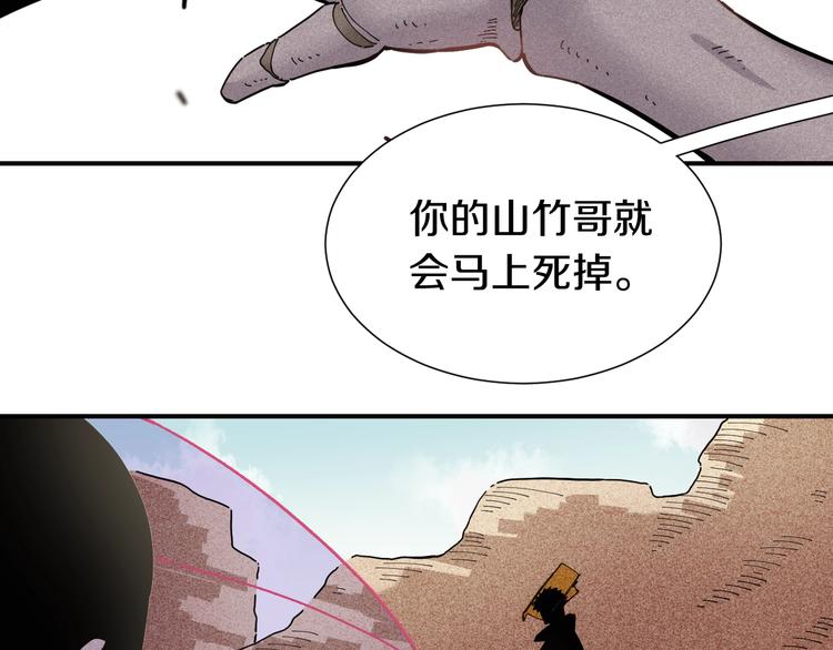 桃与末世之书韩漫全集-第33话 黑瞳石VS鬼麝！无删减无遮挡章节图片 