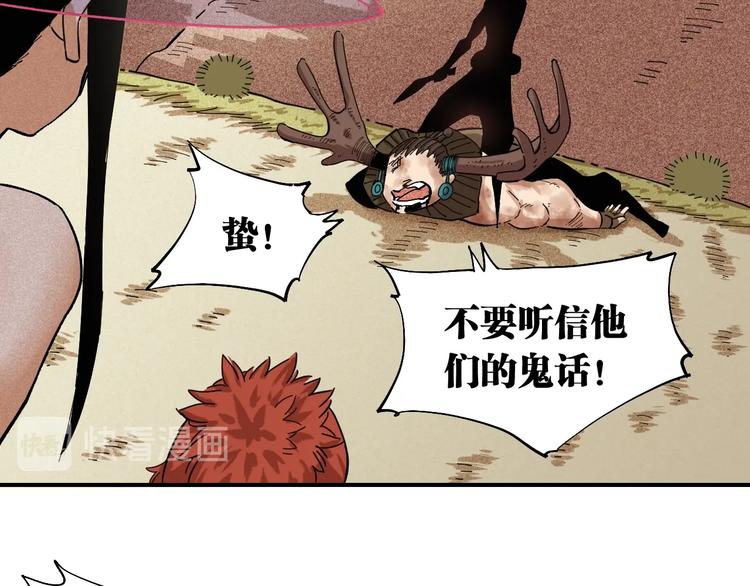 桃与末世之书韩漫全集-第33话 黑瞳石VS鬼麝！无删减无遮挡章节图片 