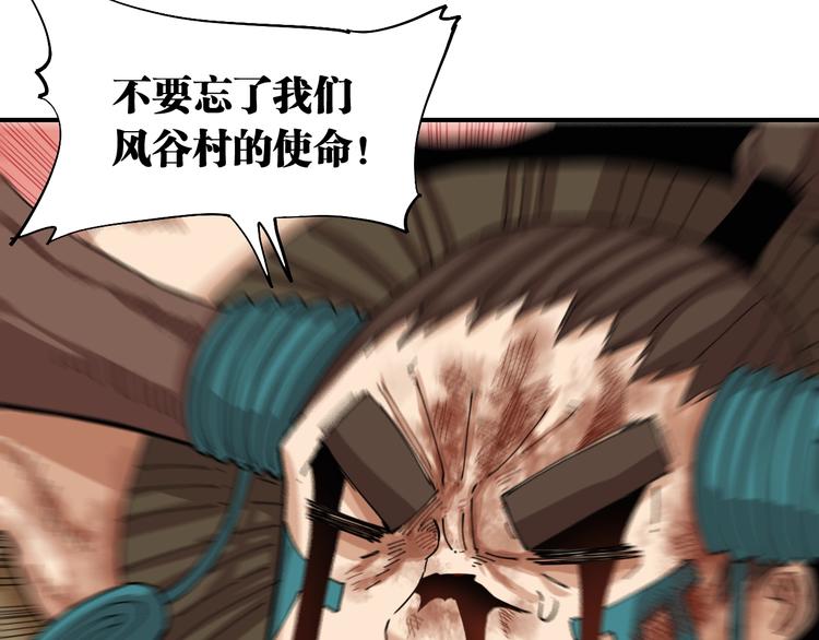桃与末世之书韩漫全集-第33话 黑瞳石VS鬼麝！无删减无遮挡章节图片 