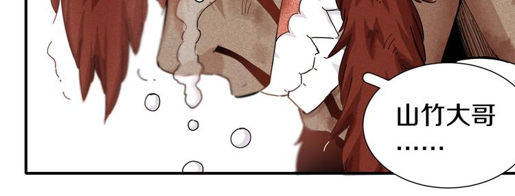 桃与末世之书韩漫全集-第33话 黑瞳石VS鬼麝！无删减无遮挡章节图片 