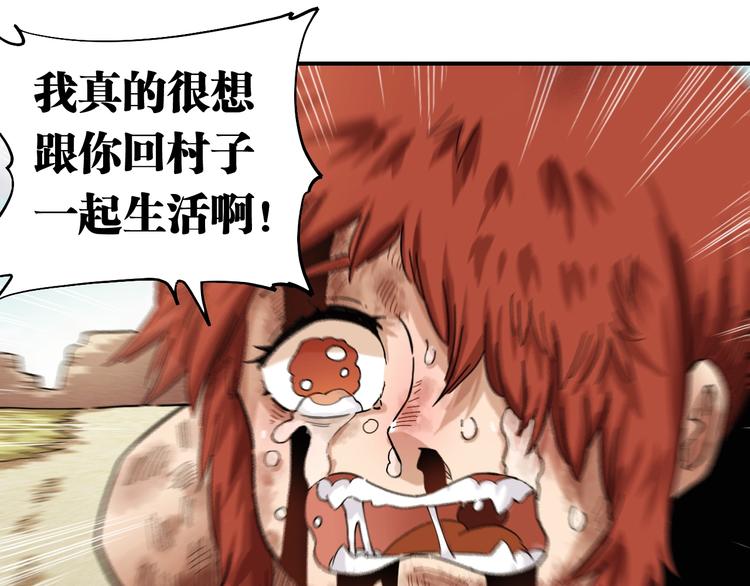 桃与末世之书韩漫全集-第33话 黑瞳石VS鬼麝！无删减无遮挡章节图片 