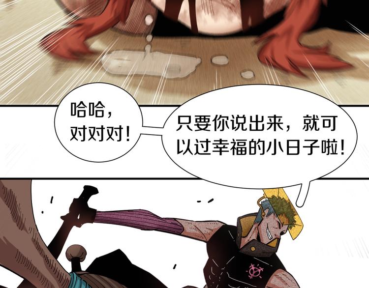 桃与末世之书韩漫全集-第33话 黑瞳石VS鬼麝！无删减无遮挡章节图片 