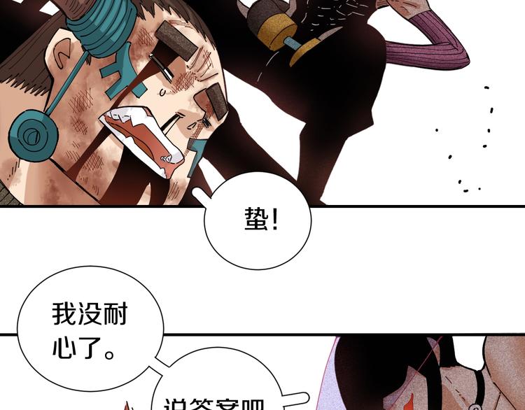 桃与末世之书韩漫全集-第33话 黑瞳石VS鬼麝！无删减无遮挡章节图片 