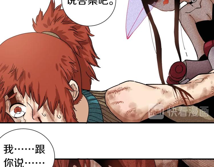 桃与末世之书韩漫全集-第33话 黑瞳石VS鬼麝！无删减无遮挡章节图片 