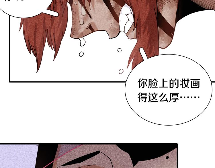 桃与末世之书韩漫全集-第33话 黑瞳石VS鬼麝！无删减无遮挡章节图片 