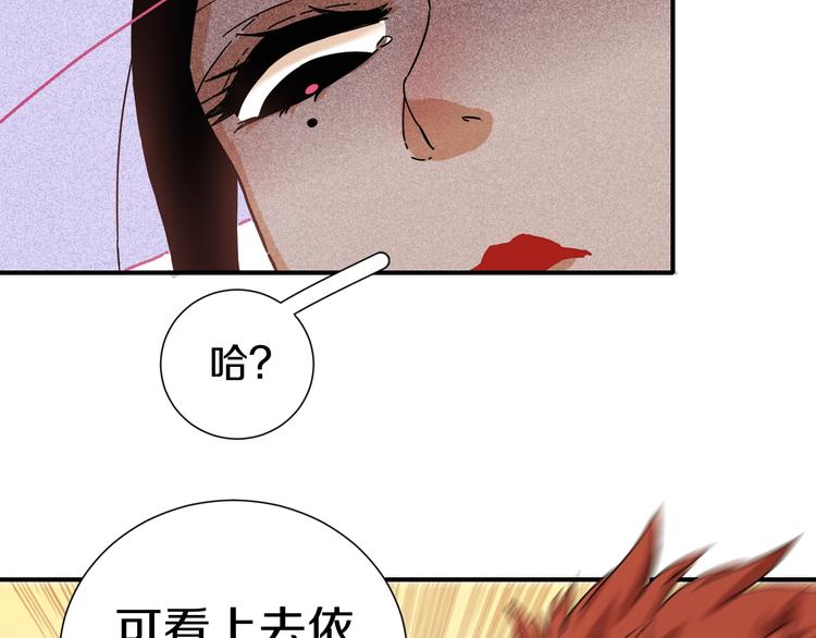 桃与末世之书韩漫全集-第33话 黑瞳石VS鬼麝！无删减无遮挡章节图片 