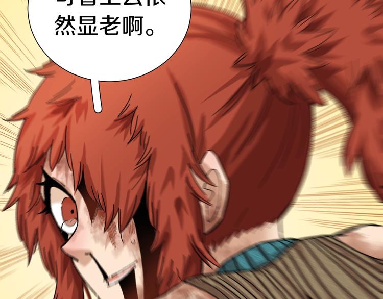 桃与末世之书韩漫全集-第33话 黑瞳石VS鬼麝！无删减无遮挡章节图片 