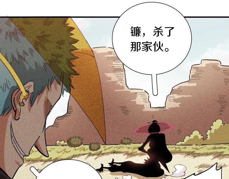 桃与末世之书韩漫全集-第33话 黑瞳石VS鬼麝！无删减无遮挡章节图片 