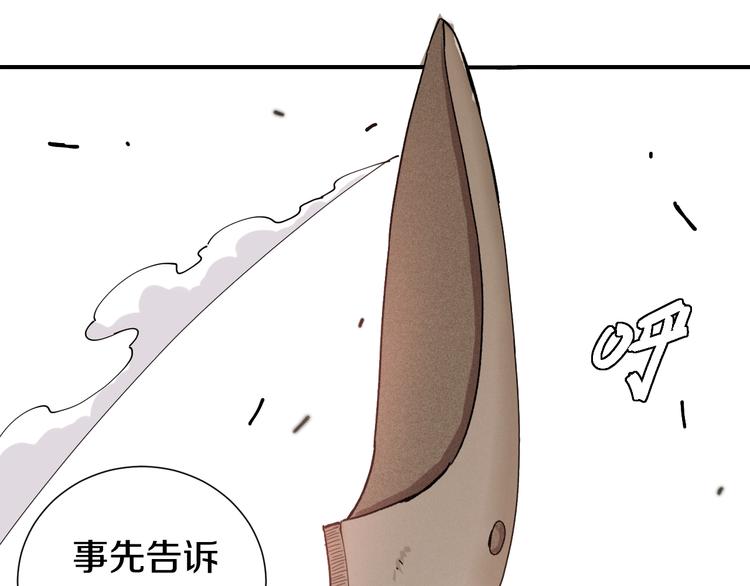 桃与末世之书韩漫全集-第33话 黑瞳石VS鬼麝！无删减无遮挡章节图片 