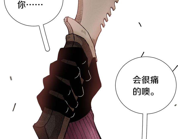 桃与末世之书韩漫全集-第33话 黑瞳石VS鬼麝！无删减无遮挡章节图片 