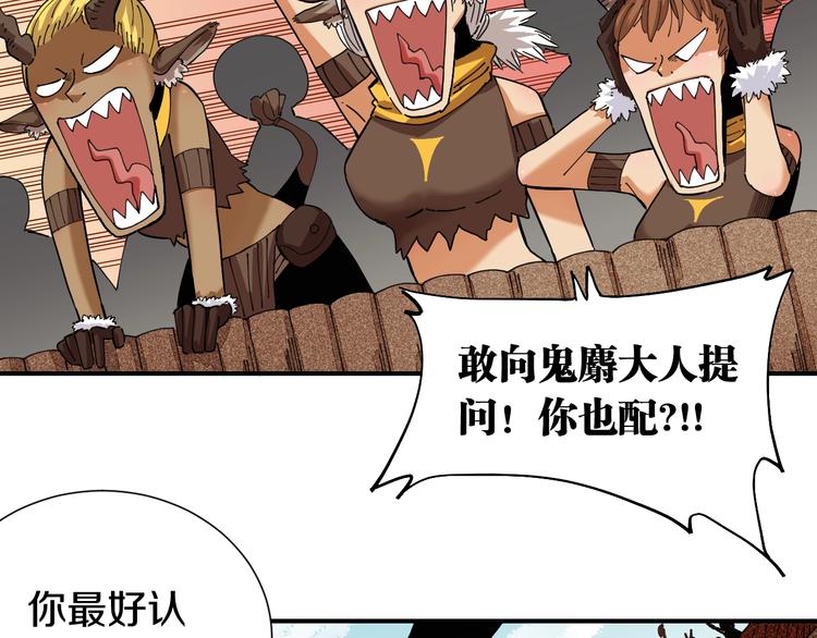 桃与末世之书韩漫全集-第33话 黑瞳石VS鬼麝！无删减无遮挡章节图片 