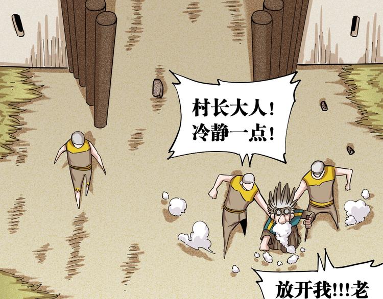 桃与末世之书韩漫全集-第33话 黑瞳石VS鬼麝！无删减无遮挡章节图片 
