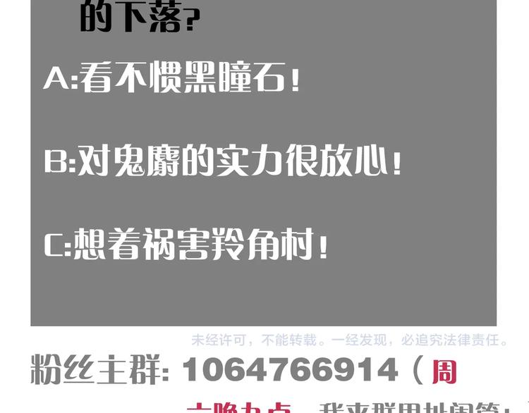 桃与末世之书韩漫全集-第33话 黑瞳石VS鬼麝！无删减无遮挡章节图片 