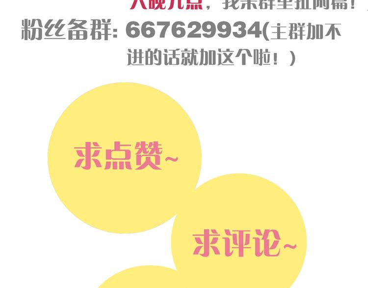 桃与末世之书韩漫全集-第33话 黑瞳石VS鬼麝！无删减无遮挡章节图片 