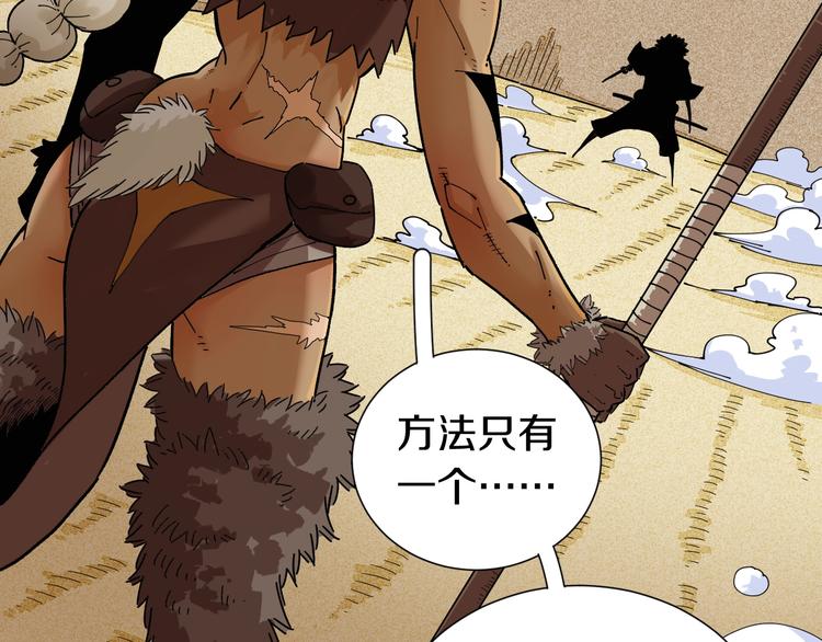 桃与末世之书韩漫全集-第34话 风谷村的战士们！无删减无遮挡章节图片 