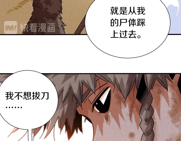 桃与末世之书韩漫全集-第34话 风谷村的战士们！无删减无遮挡章节图片 