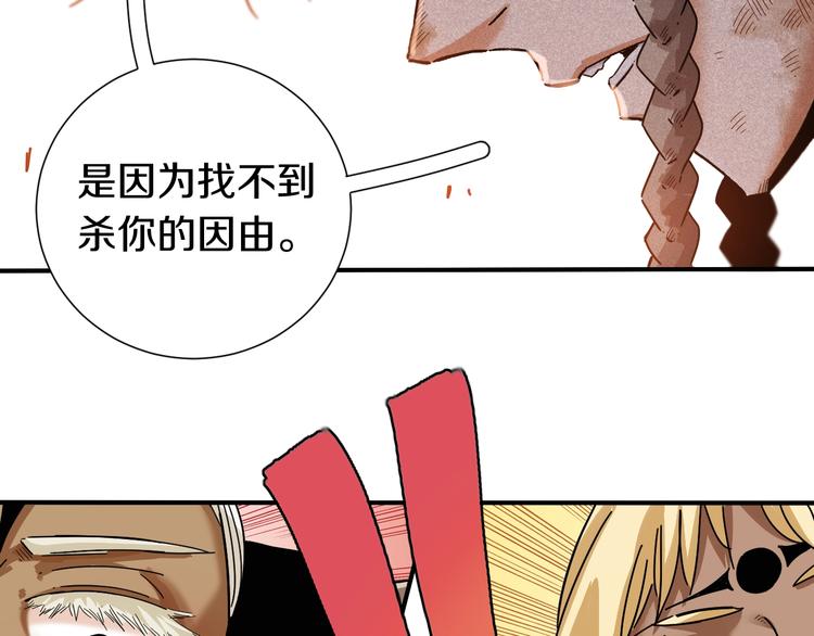 桃与末世之书韩漫全集-第34话 风谷村的战士们！无删减无遮挡章节图片 