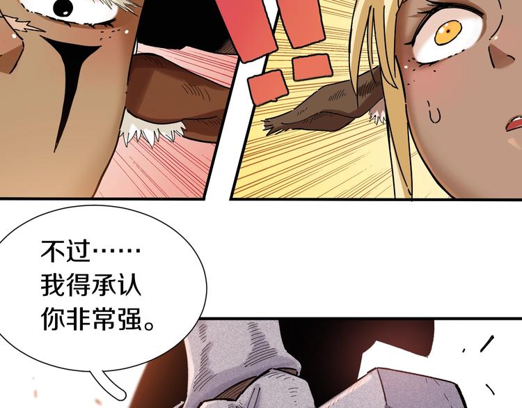 桃与末世之书韩漫全集-第34话 风谷村的战士们！无删减无遮挡章节图片 