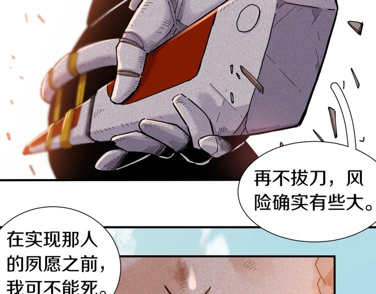 桃与末世之书韩漫全集-第34话 风谷村的战士们！无删减无遮挡章节图片 
