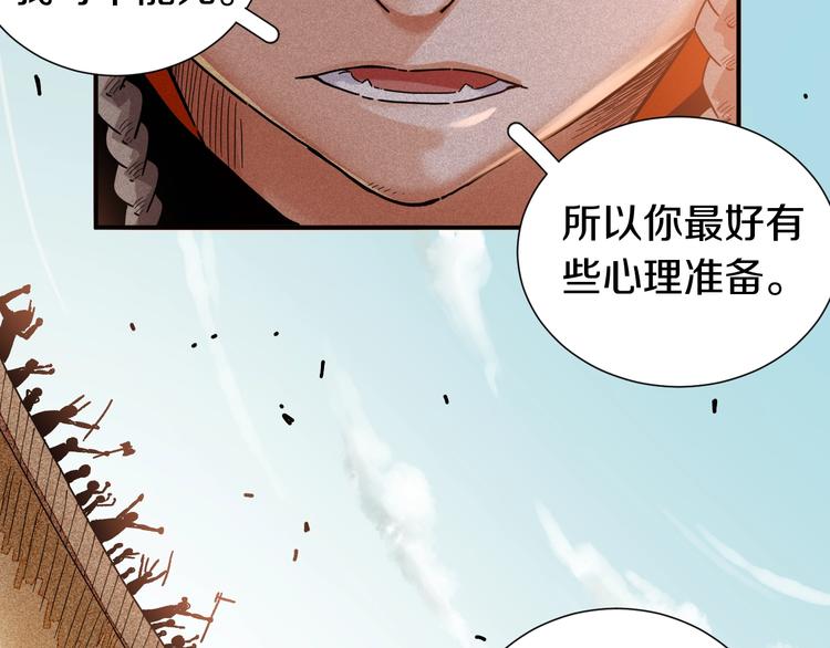 桃与末世之书韩漫全集-第34话 风谷村的战士们！无删减无遮挡章节图片 