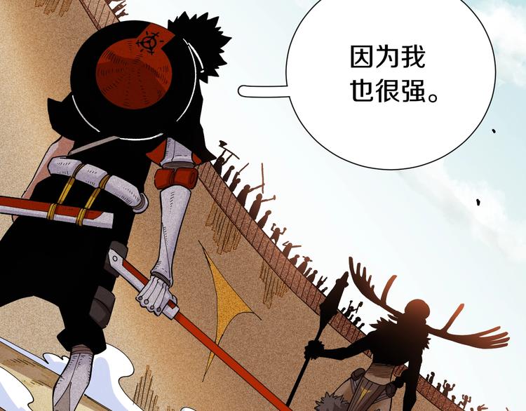 桃与末世之书韩漫全集-第34话 风谷村的战士们！无删减无遮挡章节图片 