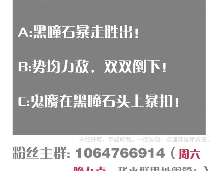 桃与末世之书韩漫全集-第34话 风谷村的战士们！无删减无遮挡章节图片 