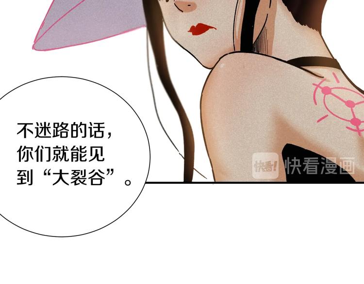 桃与末世之书韩漫全集-第34话 风谷村的战士们！无删减无遮挡章节图片 