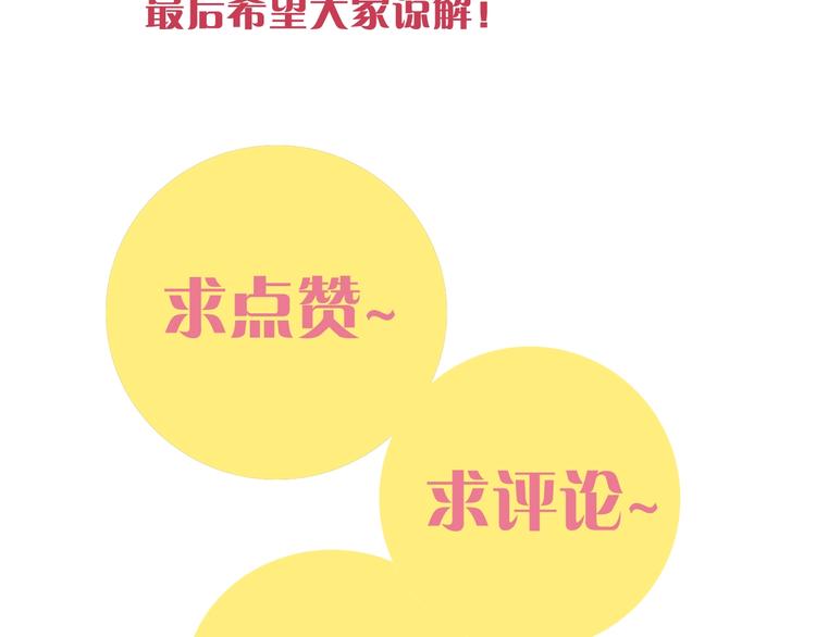 桃与末世之书韩漫全集-第34话 风谷村的战士们！无删减无遮挡章节图片 