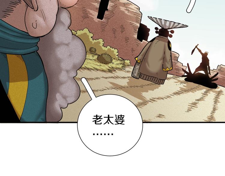桃与末世之书韩漫全集-第34话 风谷村的战士们！无删减无遮挡章节图片 
