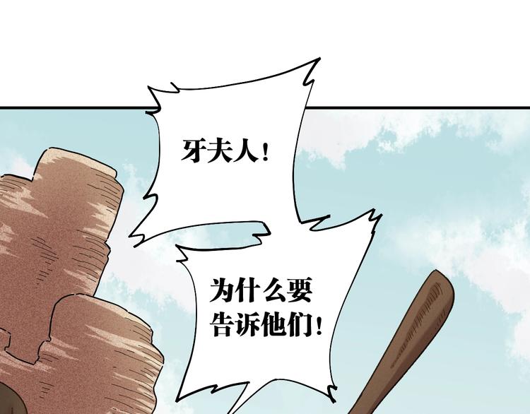 桃与末世之书韩漫全集-第34话 风谷村的战士们！无删减无遮挡章节图片 