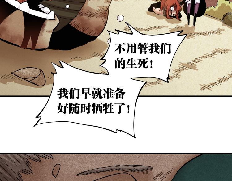 桃与末世之书韩漫全集-第34话 风谷村的战士们！无删减无遮挡章节图片 