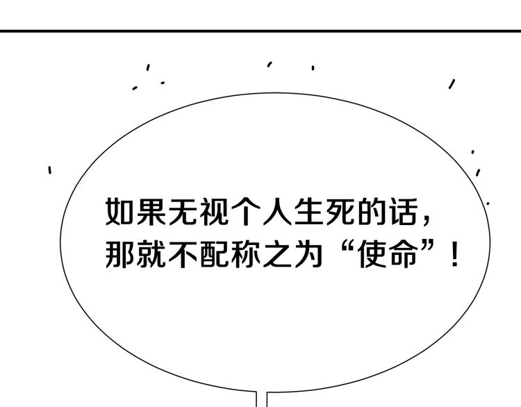 桃与末世之书韩漫全集-第34话 风谷村的战士们！无删减无遮挡章节图片 