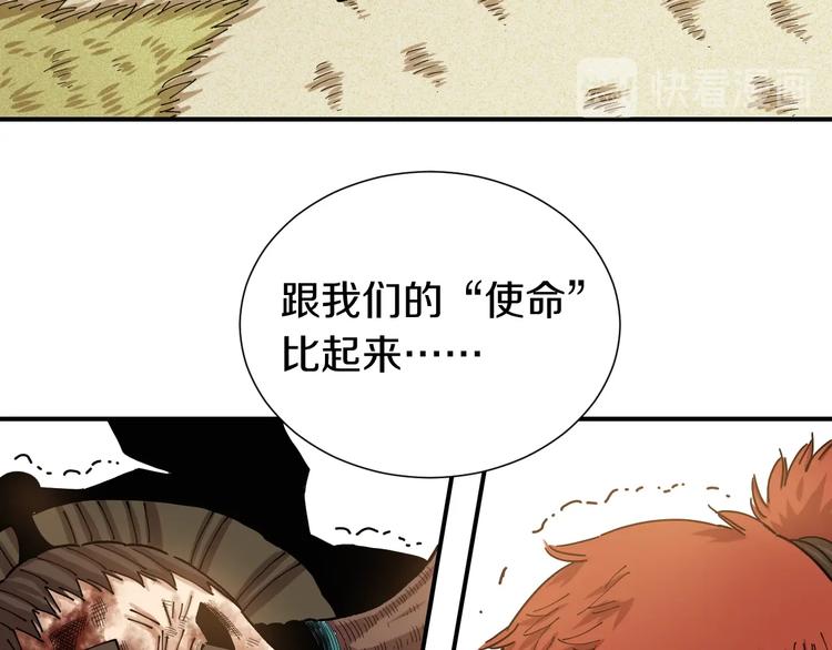 桃与末世之书韩漫全集-第34话 风谷村的战士们！无删减无遮挡章节图片 