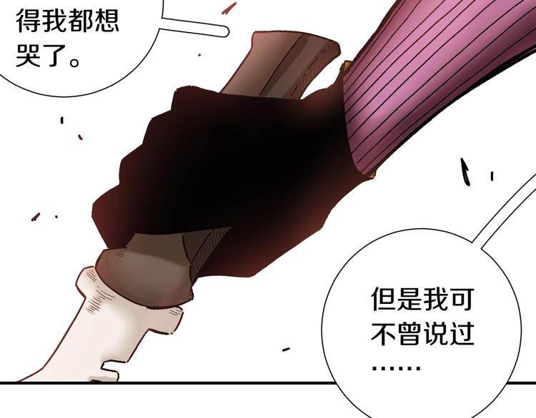 桃与末世之书韩漫全集-第34话 风谷村的战士们！无删减无遮挡章节图片 