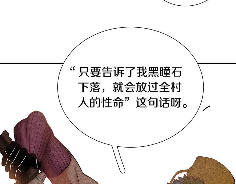 桃与末世之书韩漫全集-第34话 风谷村的战士们！无删减无遮挡章节图片 