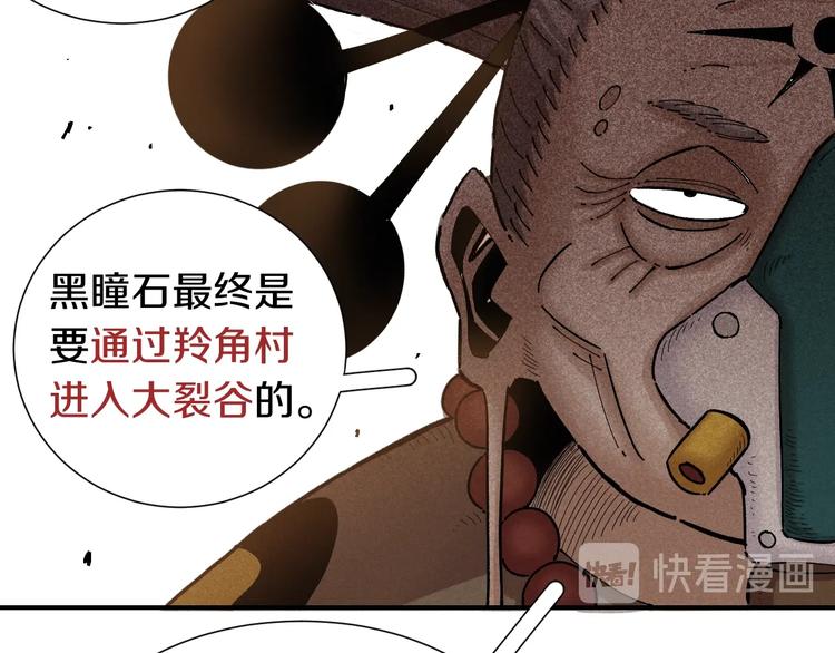 桃与末世之书韩漫全集-第34话 风谷村的战士们！无删减无遮挡章节图片 