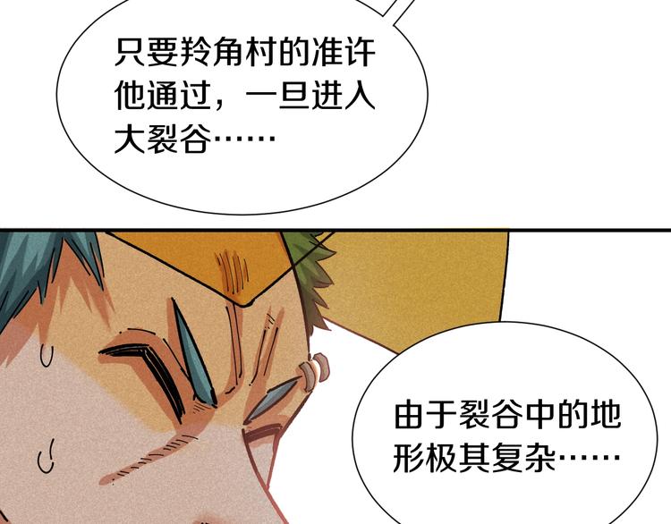 桃与末世之书韩漫全集-第34话 风谷村的战士们！无删减无遮挡章节图片 
