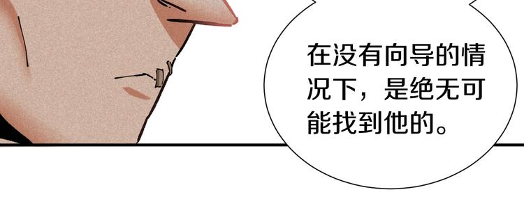 桃与末世之书韩漫全集-第34话 风谷村的战士们！无删减无遮挡章节图片 