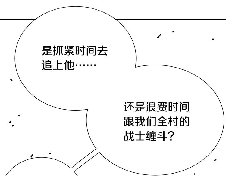 桃与末世之书韩漫全集-第34话 风谷村的战士们！无删减无遮挡章节图片 