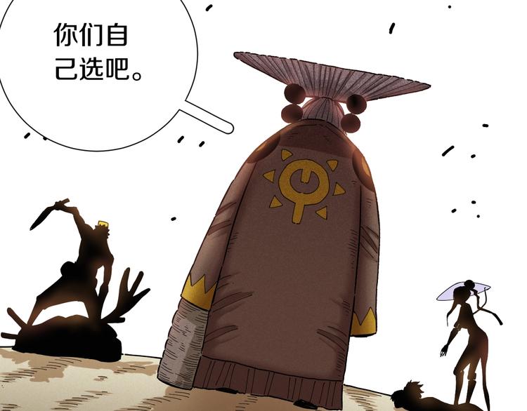 桃与末世之书韩漫全集-第34话 风谷村的战士们！无删减无遮挡章节图片 